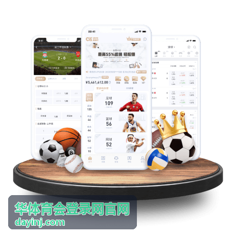 华体育会登录网官网票种权益对照封面
